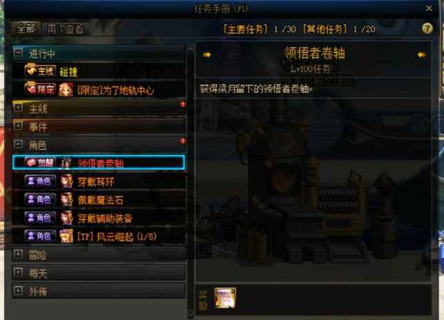 dnf三觉前置条件