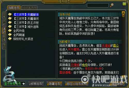 《问道》天魔来袭 罹咎化身横空出世