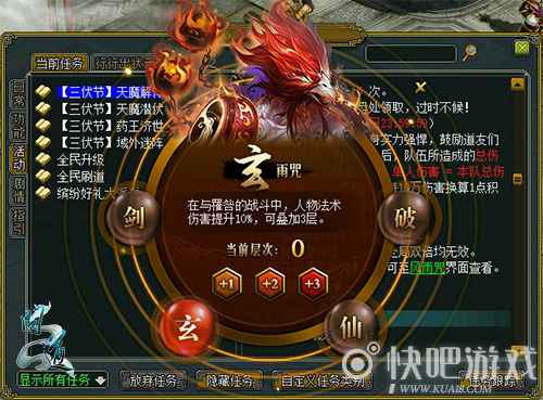 《问道》天魔来袭 罹咎化身横空出世