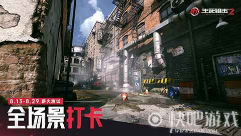 薪火全场景打卡 《生死狙击2》焕新地图大盘点