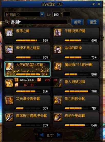史诗碎片在哪里兑换