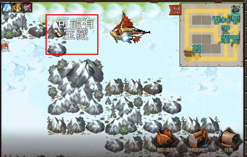 大飞空第二个宝箱在哪