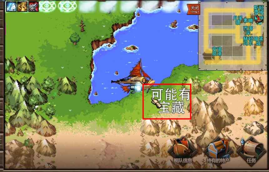 大飞空第二个宝箱在哪