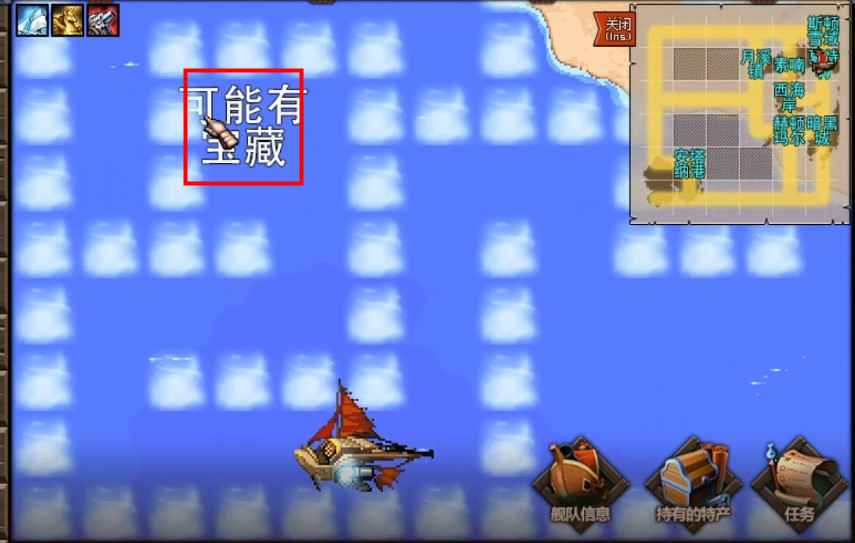大飞空第二个宝箱在哪