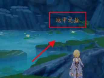 地中之盐任务怎么接_5 地中之盐任务怎么接