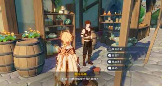 原神合成突破材料怎么解锁