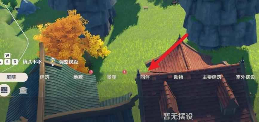 原神怎么邀请同伴入驻