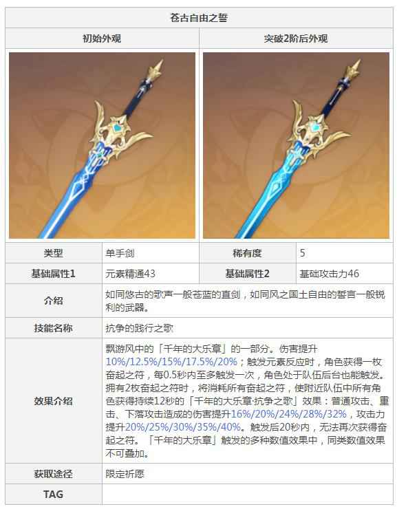 万叶用什么武器