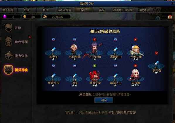 地下城冒险团佣兵怎么升星