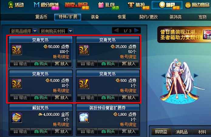 dnf商城盒子在哪买