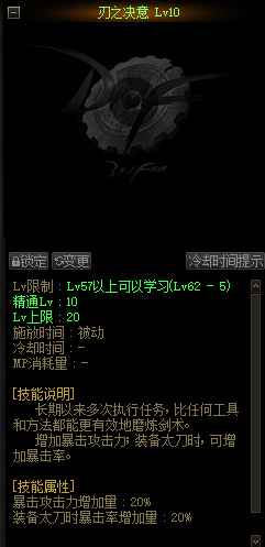 dnf影刃拿什么武器