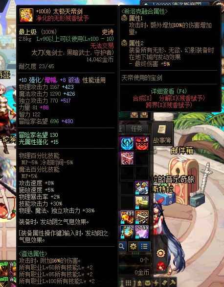 dnf影刃拿什么武器
