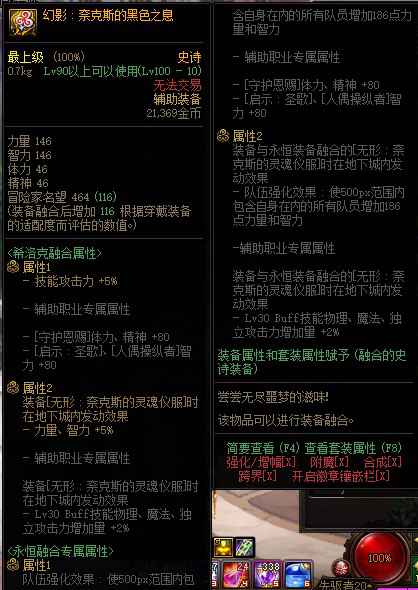奶爸希洛克毕业装备选择
