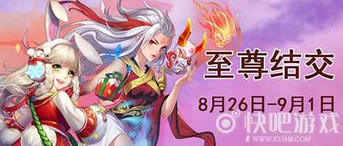 韶华红颜 《侠客风云传OL》妖·夜叉入世
