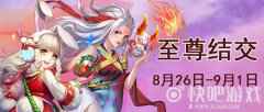 韶华红颜 《侠客风云传OL》妖·夜叉入世