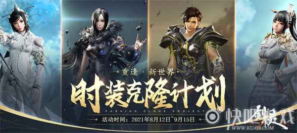 礼不可失！十五大活动齐贺《剑灵》全新2.0版本上线