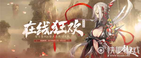 礼不可失！十五大活动齐贺《剑灵》全新2.0版本上线