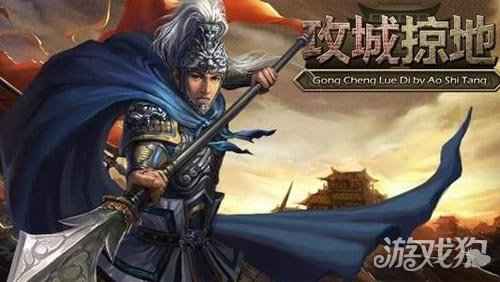 攻城掠地战车怎么获得 战车到手之后