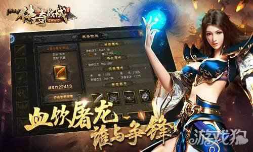 传奇打金端游好还是手游好