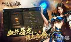 传奇打金端游好还是手游好