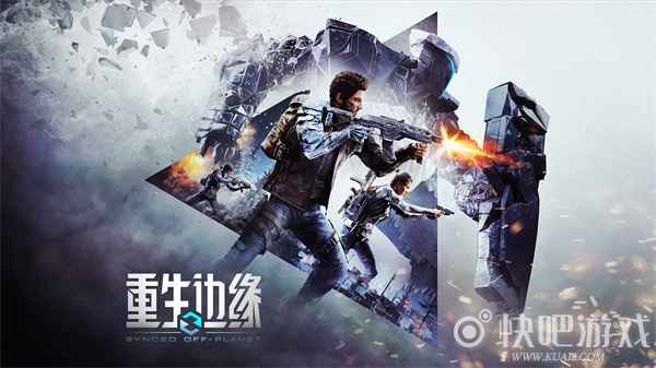 NExT Studios射击新端游《重生边缘》测试定档，8月28日邀你来战
