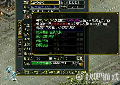 浅析《问道》经典版服务器悟道和引灵幡