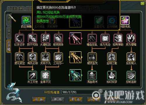 浅析《问道》经典版服务器悟道和引灵幡