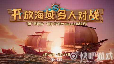 船新冒险之旅！独立游戏《沉浮》“一起浪”测试开启！