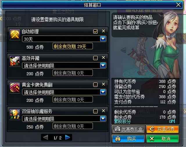 dnf欢乐币有什么用