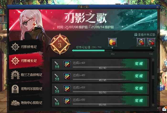 dnf刀影神话怎么得