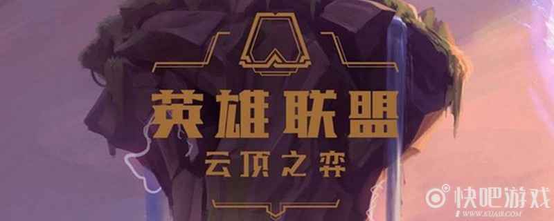 云顶之弈全民通行证盲盒掉率改动已上线公告 10宝箱保底100至臻点