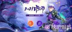 《问道》中元节将至 剑伏五瘟鬼神惊