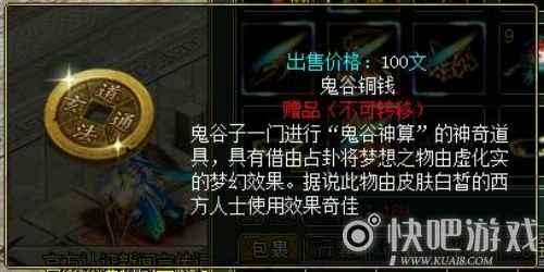 《问道》中元节将至 剑伏五瘟鬼神惊