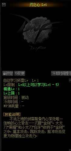 刃影堆什么属性