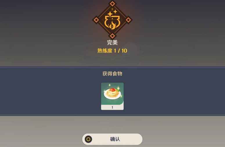 原神火火肉酱面怎么获取_9 原神火火肉酱面怎么获取