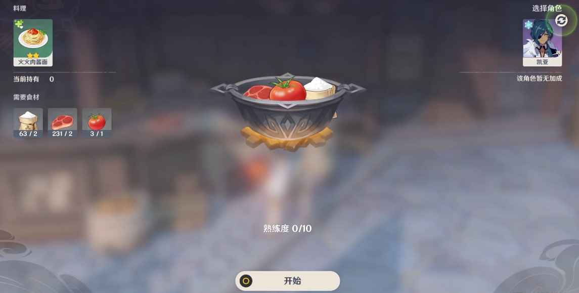 原神火火肉酱面怎么获取_7 原神火火肉酱面怎么获取