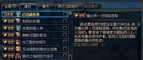 dnf远古墓地前置任务是什么