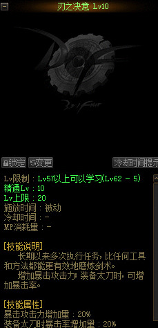 刃影上衣选什么技能_2 刃影天空套上衣选什么技能