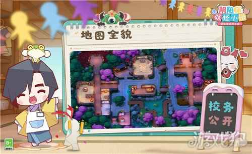 阴阳师妖怪小班预约活动来袭 开学季福利满满