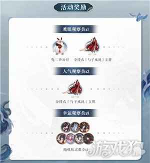 神都夜行录三周年庆典全新SSR共工化神即将登场