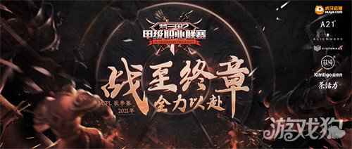 梦三国2甲级联赛激战来袭 秋季常规赛赛程公布