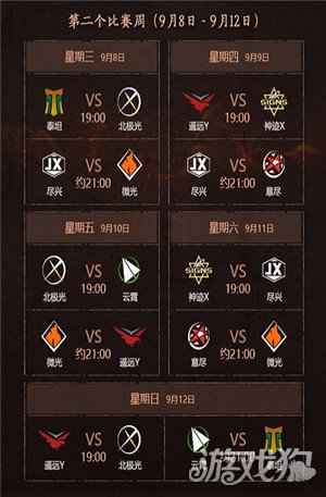 梦三国2甲级联赛激战来袭 秋季常规赛赛程公布