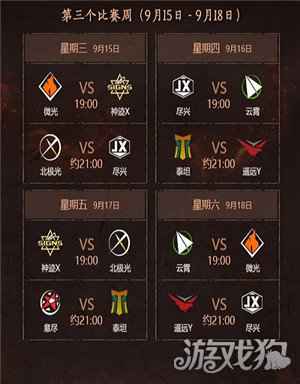 梦三国2甲级联赛激战来袭 秋季常规赛赛程公布