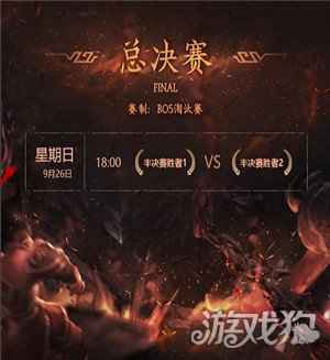 梦三国2甲级联赛激战来袭 秋季常规赛赛程公布