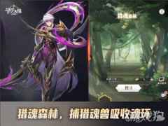 斗罗大陆武魂觉醒猎魂森林捕猎变异魂兽 魂师成