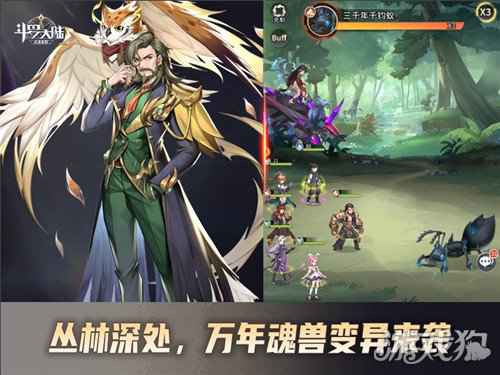 斗罗大陆武魂觉醒猎魂森林捕猎变异魂兽 魂师成