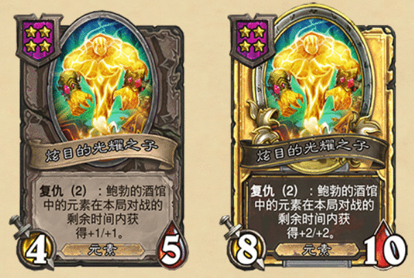 炉石炫目的光耀之子效果介绍