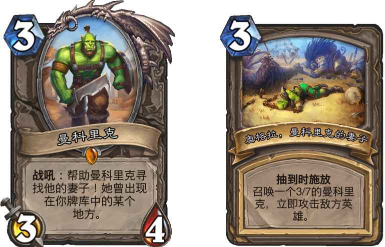 曼科里克的效果