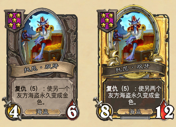 炉石托尼双牙效果介绍