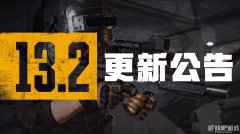 绝地求生9月8日更新公告 P90和蓝圈手榴弹上线